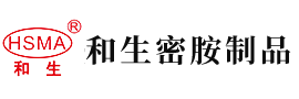 不要艹我啊啊啊啊人兽视频安徽省和生密胺制品有限公司